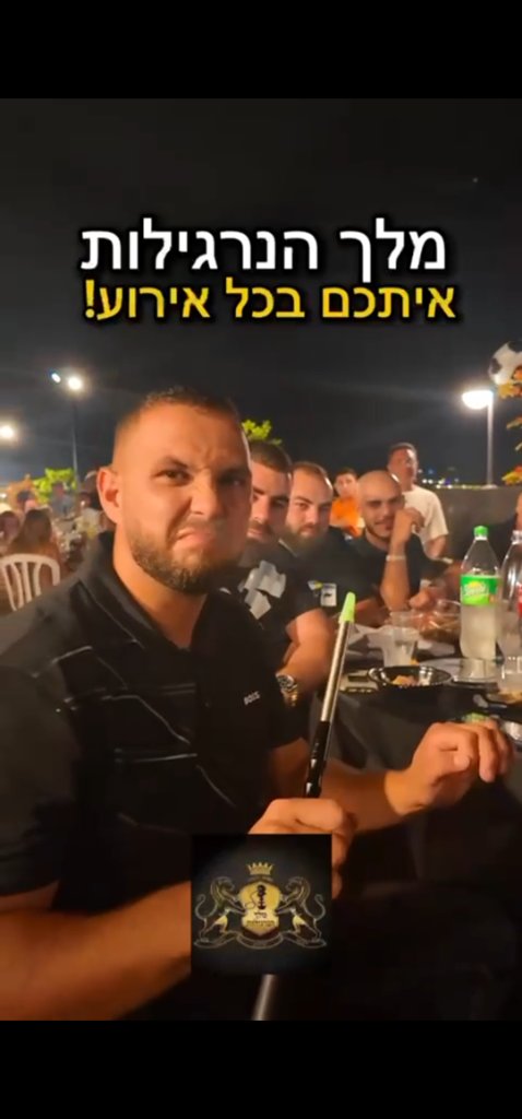 מלך הנרגילות איתכם בכל אירוע